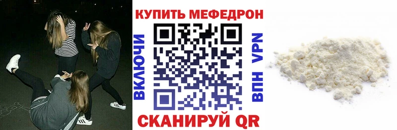 Мефедрон мука  купить наркотик  блэк спрут рабочий сайт  Дрезна 